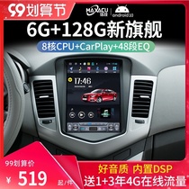 Suitable for Chevrolet Covoz Sail 3 Malibu Display Cruze Navigation All-in-One Machine Central Control Large Screen