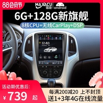 Suitable for Buick new and old Excelle Regal Lacrosse central control large screen gtxt Yinglang navigation reversing image all-in-one