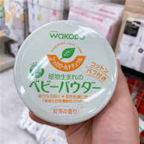 Japanese wakodo and guangtang prickly powder girls Green Tea talcum powder baby baby corn flour containing powder puff