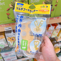 Japanese Gino food supplement scissors baby baby food noodle scissors children take-out portable grinder tool