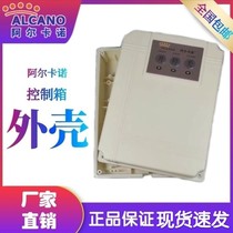 Alkano door opener housing control box housing backup battery power UPS battery motor accessories