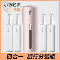 Four All-in-one Emulsion Bottling Bottle Travel Skin-care Products Shampoo Bath Lotion Press Empty Bottle Portable Carry-on