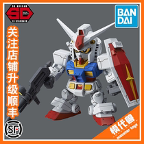 Spot Bandai SDCS RX78 Ancestor SD Gundam SD monomer CS short skeleton assembly model