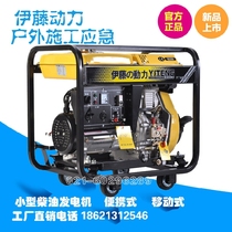 3KW small diesel generator mobile portable household 3000w220v Ito Power YT3800X E