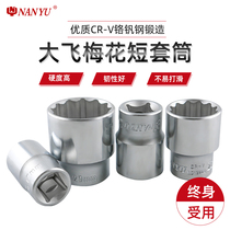 Taiwan Nanyu 1 2 Plum Flower Sleeve 12 5mm12 Corner Head Big Fly Tool Socket Wrench Accessories Set