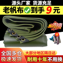 Waterproof canvas rainproof tarpaulin waterproof sunscreen thickened truck tarpaulin tarpaulin canvas
