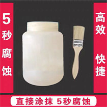 Titanium corrosion paste stainless steel plate sign corrosion production plaque etching paste company door brand consumables
