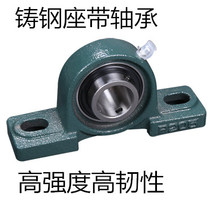 Spherical high strength cast steel bearing UCP204 P205 P206 P207 P208 P209 P210