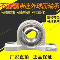 Stainless steel spherical insert bearings vertical SUCP201 202 203 204 205 206 207 208
