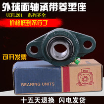 Outer spherical diamond bearing UCFL201 203 204 205 206 207 208 209 210 211