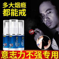 Quit smoking device electronic inhalation artifact spray portable tool mens chewing gum atomization quitting smokers