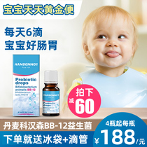 Hansen No.1 Probiotics Danish Hansen bb-12 newborn baby baby gastrointestinal drops 10ml