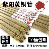 Punching machine punching machine discharge accessories authentic Shandong Ziyang electrode tube brass wire brass rod copper wire