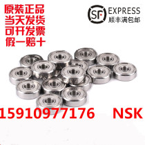 Japanese imported EZO NMB high speed flange bearing F684ZZ 4*9 * 4mm LF-940ZZ FL684ZZ