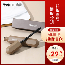 RAINOLOGY rain album Fiber - long roll lashes cactus fiber - fiber lashes topside