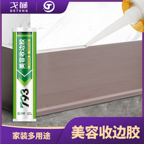 Goteng water-based Edge Rubber indoor caulking glue waterproof mildew wall repair glue beauty glue glass glue