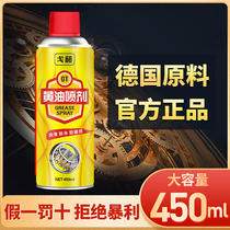 Goteng Butter Spray Spray High Temperature Liquid Lubrication Grease Bearing Rail Mechanical Lubrication 450ml