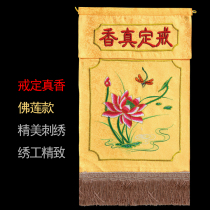 Buddhist supplies can be customized embroidery table ring is set to true incense incense plate tray