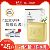 Ji Desheng Hundred Amite Soap Face Amite Soap Face Back Acne Soap