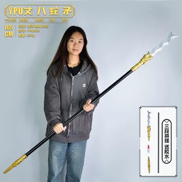 丈八蛇矛兵器-丈八蛇矛兵器促销价格、丈八蛇矛兵器品牌- 淘宝