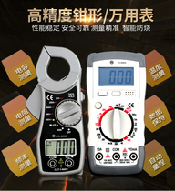 Fukuoka clamp meter multimeter Digital meter Digital display automatic range water and electricity bill AC and DC clamp ammeter