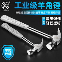 Fukuoka Japan imported claw hammer clamp hammer multifunctional stainless steel hammer hardware tools household mini hammer