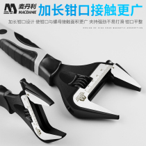 German imported short handle large opening movable tube Pliers hand bathroom wrench multifunctional universal flat hand plate hand plate