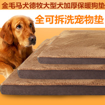 Thickened Special Large Dog Pets Mat Autumn Winter Dog Mattresses Alaska Samo Gold Gross Dog Mats Can Be Detached