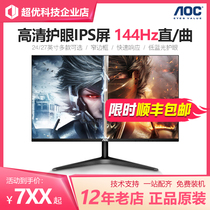 AOC 24 inch computer LCD monitor Philips 27 inch HD IPS screen 32 inch Konka 23 8 HDMI22