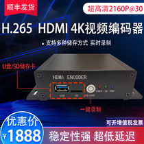 4K ultra-clear video encoder One-click recording Network live streaming conference computer monitoring capture card connected to NVR