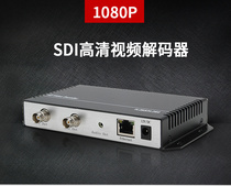 SDI HD video decoder low latency 60Hz supports 1 4 9 channels of simultaneous decoding H265 SDI encoding