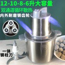 Meat grinder Commercial high-power stuffing machine Large-capacity dumpling garlic pepper stir meat puree Multi-function electric vegetable shredder