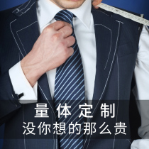 Suit custom-made mens tailor-made suit private high-end business wool groom suit wedding dress Chengdu