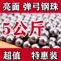Steel ball 8mm free shipping ball ball 8mm offers 10kg 7m9m10 slingshot marble ball just beads