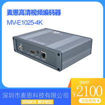 H 265 4K HDMI video encoder supports display decoding 4K display GB28181 SRT protocol
