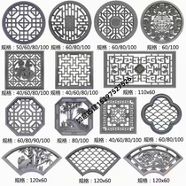 Imitation ancient building material Chinese hollowed brick carved sector square window flower cement flower lattice window emblems 4-in-courtyard wall decoration