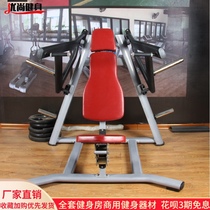 Commercial shoulder push trainer Gym private teaching shoulder push exercise Large-scale professional comprehensive strength fitness equipment
