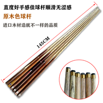 Pool club small head pole British 9MM10MM star king 3 4 double split snooker big head oak club black 8