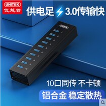 Superior usb3 0 splitter extender One drag ten hub with power supply 10-port hub multi-interface notes