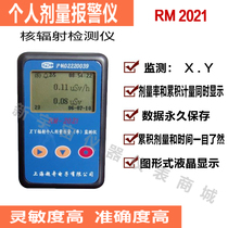  RM2021XY Radiation dose alarm Radiation dose meter Personal radiation detection Nuclear radiation tester