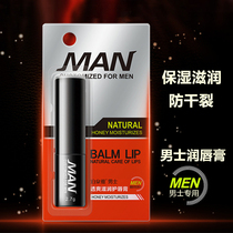 Mens moisturizing and moisturizing moisturizing moisturizing anti-dry crack water replenishing lips anti-cracking care lip oil colorless mouth oil