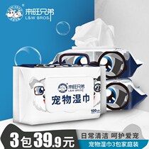 Lewang Brothers Pet Wipes 100 Pumping Pet Wipes Cat Wipes To Tears Dog Cleaning Products Teddy