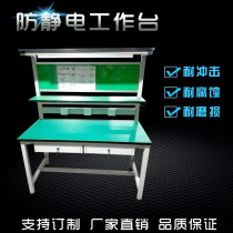 Anti-static workbench with kanban lamp assembly line console electrostatic table computer mobile phone maintenance table inspection table