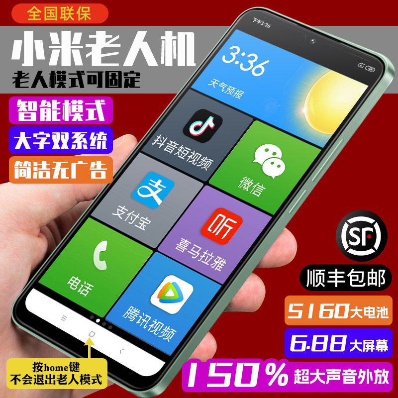 别被营销骗了!小米这台老人机,是供应链精准压榨的商业杰作_手机用品_淘宝数码网