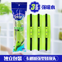Miaojie sponge glue cotton mop head replacement magic suction card slot reinforced roller type glue cotton sponge head more than one