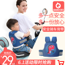 Baby battery car single electric motorcycle Child seat belt Child strap Anti-fall artifact seat fixed belt