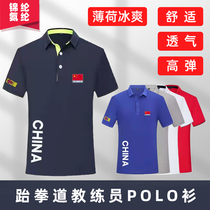 Taekwondo T-shirt short sleeve adult summer mens and women polo shirt coaching uniform
