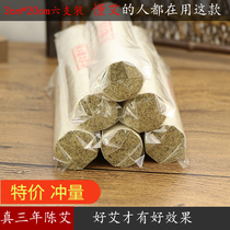 Three years Chen 3cm Pure hand Stone Grinding Ai Pillars Wild Qai Leaves for home Damp Sampi Paper Thunderfire Moxibustion Strips
