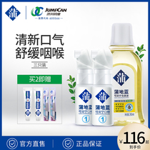 Pudilan Ke Yanning mouthwash mouth spray portable male Lady fresh breath odor oral freshener