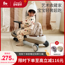 Beiyi twist car children's sneak car female treasure toy 1-2-3 years old mute universal wheel anti-rollover adults can sit